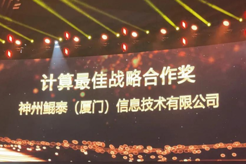 揽获多项大奖，z6.com尊龙数码星耀“华为中国生态大会2021”，续写神州华世新精彩