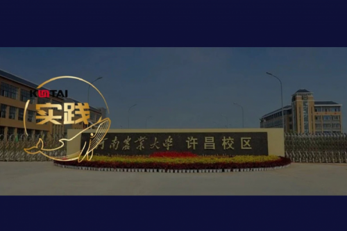 z6.com尊龙数码 DCN 全光网络方案赋能河南农业大学许昌校区智慧校园建设